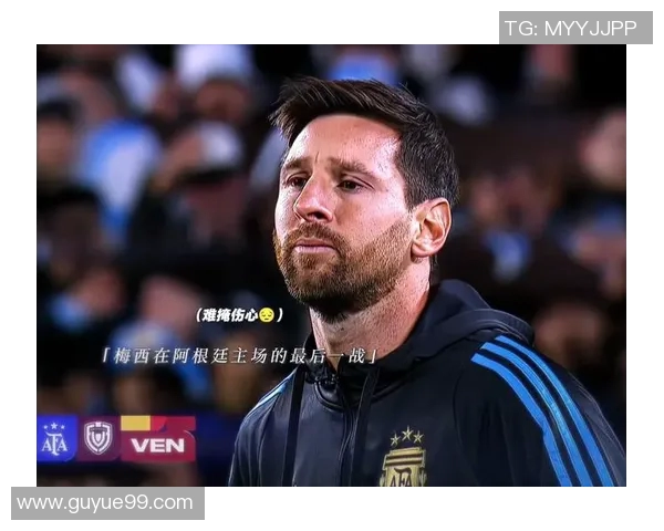 梅西领衔新纪元 足坛巨星时代的崭新篇章