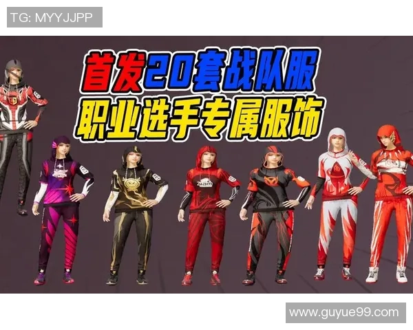 和平精英评论：IG战队运营策略分析与成败经验总结